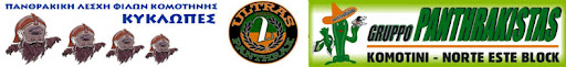 Gruppo  PANTHRAKISTAS 2 - Σελίδα 15 Logo Kykl-Ultr-Panthrakis.